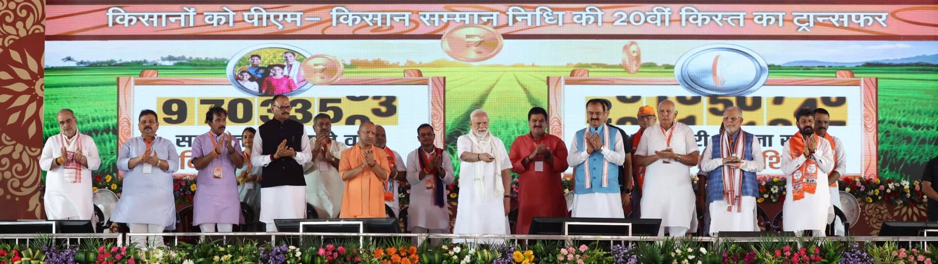 Pradhan Mantri Kisan Samman Nidhi