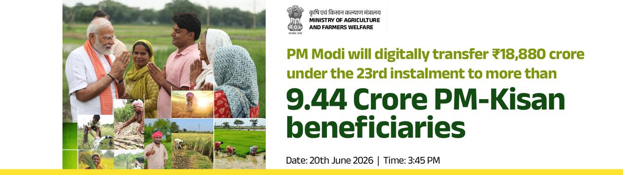Pradhan Mantri Kisan Samman Nidhi