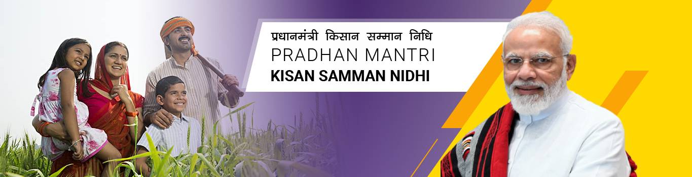 PM Kisan Installment Payment Received ₹2000